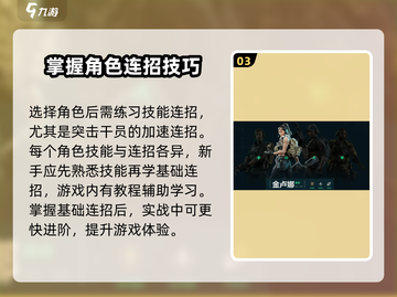 三角洲行动🔥新手必看！快速上手教程⚡截图4