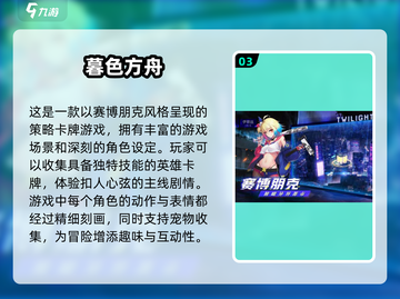 🔥2025最火二次元卡牌手游排行榜🎉截图4
