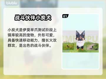 新人玩家必看🔥伊莫图鉴全解析💥精灵汇总来袭！🎮截图2