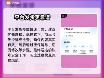 坦克世界账号在哪买？🔥超值平台推荐！截图4