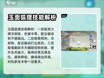 闹闹天宫大乱斗🔥角色推荐，必看攻略！截图3
