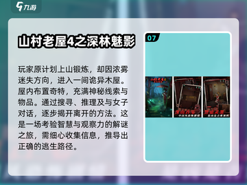 2024必玩🔥超赞推理手游推荐！💡截图8