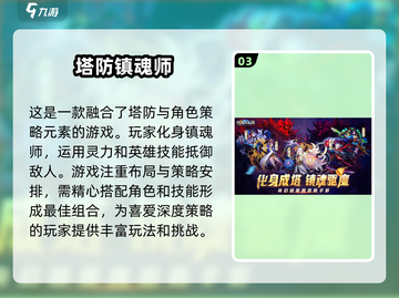 经典塔防游戏推荐🔥耐玩到停不下来！🎮截图4