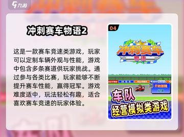 🔥2025超受欢迎的开罗游戏下载链接汇总🎉截图5
