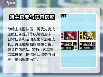 鸣潮暗主培养攻略💥游戏党必看！🔥截图2