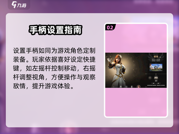 塔瑞斯世界🔥手柄玩家必看！支持手柄玩吗？截图3