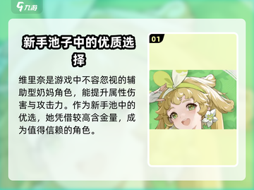 鸣潮🔥T0角色终极推荐，轻松上分必备！截图2
