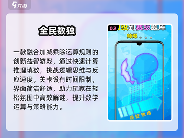 🔥2025最上头填数游戏💥截图3