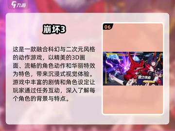 🔥2025最值得玩的网游前十排行榜🎮截图7