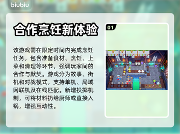胡闹厨房2卡顿🔥优化技巧大公开！💡截图2