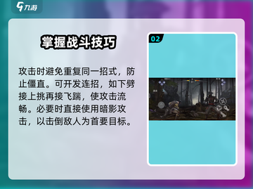暗影格斗3🔥新手必看！极速开荒攻略来袭！截图3