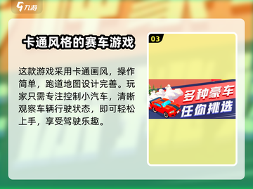 出租车速跑🔥攻略：玩转游戏的秘密武器！🎮截图4