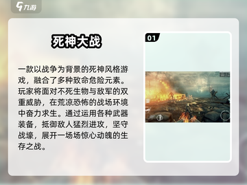 🔥2025最火死神手游TOP5榜单💥截图2