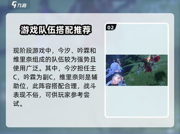 鸣潮🔥超简单换角色上场技巧⚡游戏党必看！截图3