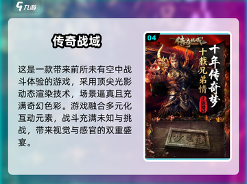 🔥2025必玩3D传奇手游合集💥截图5