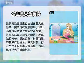 公主游戏推荐✨2025最🔥变身游戏清单截图6