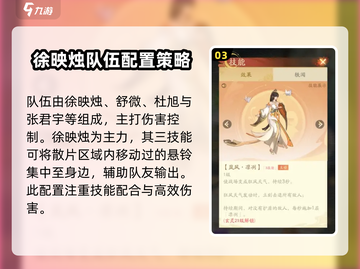 我自为道第三章🔥通关秘籍打法分享！🎮截图4