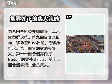 钢岚首领剿灭⚡野蛮生长通关秘籍来了！截图8