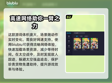 无人深空🔥加速技巧大公开！玩家必看🎮截图3