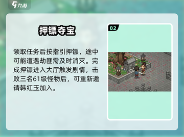 大侠立志传🔥韩红玉结缘秘籍截图3