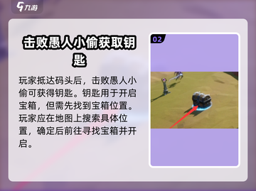 塔瑞斯世界码头宝箱🔥超简单获取方式 Revealed！截图3