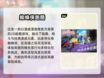 🔥红发少女跑酷游戏大揭秘！🎮经典手游推荐2025💥截图5