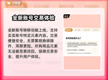 原神账号交易渠道大曝光！🔥安全可靠✨截图3