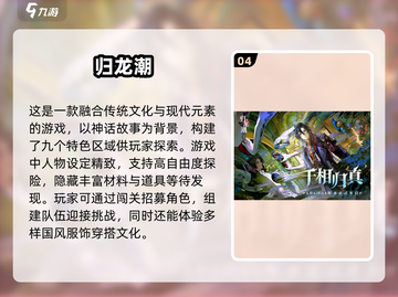 🔥2023必玩手游排行榜🌟年度最佳游戏大全🎉截图5