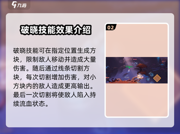 星之破晓🔥黄金分割率玩法攻略，必看！截图3