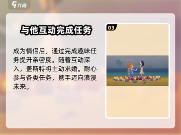 波西亚时光💥盖斯特拒绝表白后竟发生这种事！截图4