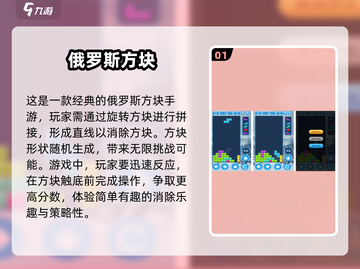 🔥2025最受欢迎手游前五推荐🎮别错过！截图2