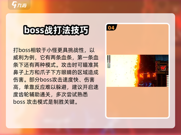 洛克人11🔥超好玩攻略来了！⚡截图5