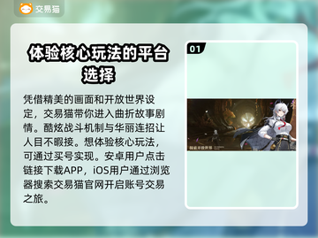 鸣潮买号流程🔥专业游戏交易平台推荐🎮截图2