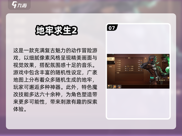 🔥2025必玩！十大暗黑单机手游推荐🖤截图8