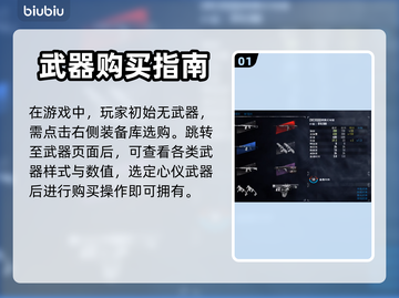 收获日2🔥武器购买攻略｜新手必看⚡截图2
