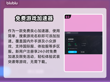 武装突袭加速器下载📍游戏流畅不卡顿！截图4