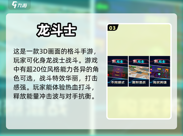 🔥2023必玩！七龙珠手游大全来袭🎉截图4