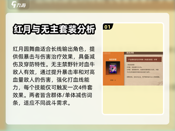 新月同行卡带推荐🔥装载方法全攻略🎮截图2