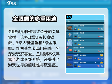 潜水员戴夫金眼鲷捕捉🔥超简单攻略来啦！截图4