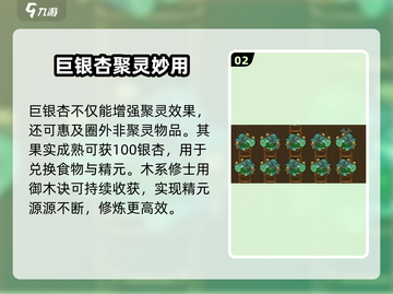 《了不起的修仙模拟器》巨银杏神效曝光！✨截图3