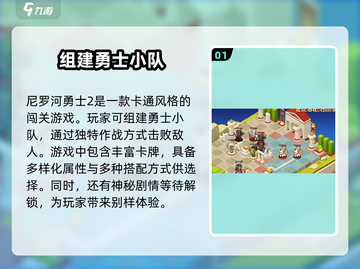 尼罗河勇士2🔥加速器免费分享！哪个最好用快来瞧截图2