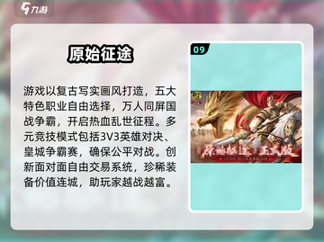 🔥2025最火大战国手游TOP10出炉！🎮截图10