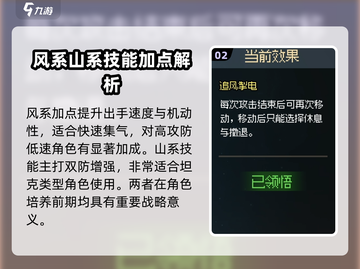 大侠立志传武道加点🔥必看！新手快速变高手秘籍截图3