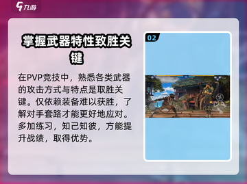 暗影格斗3🔥PVP联机对战攻略分享截图3