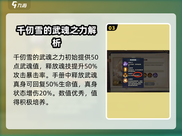 斗罗大陆千仞雪🔥逆转时空最强攻略来了！截图4
