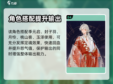 花亦山心之月💥谢行逸玩法全揭秘！💡截图5