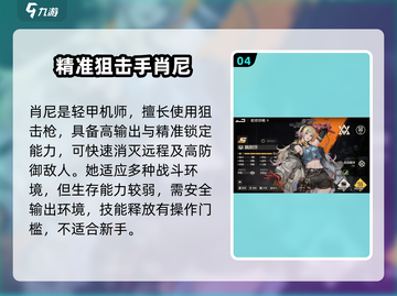 钢岚新手必看！💥10连必选角色曝光！🔥截图5