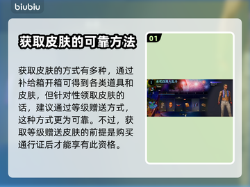  PUBG绝地求生皮肤获取途径大揭秘💥截图2