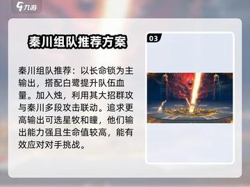 归龙潮秦川技能全解析，玩游戏就靠它！🔥截图4