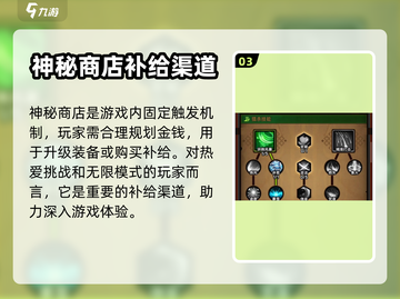 迷雾大陆🔥神秘商店位置及开启攻略来了！截图4